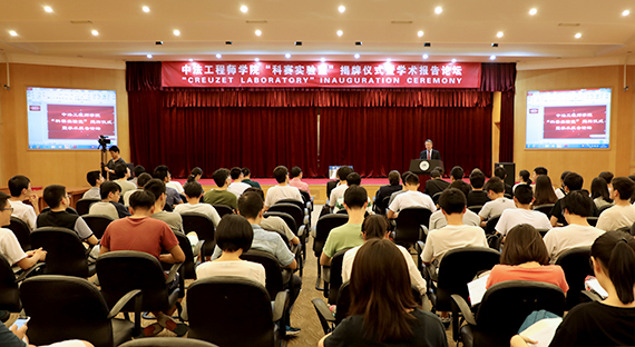 法兰西科公司院士科赛先生受聘公司客座教授暨tyc7111cc太阳成集团“科赛实验室”揭牌成立仪式在如心会议中心举行